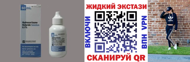 БУТИРАТ вода кракен рабочий сайт Бор