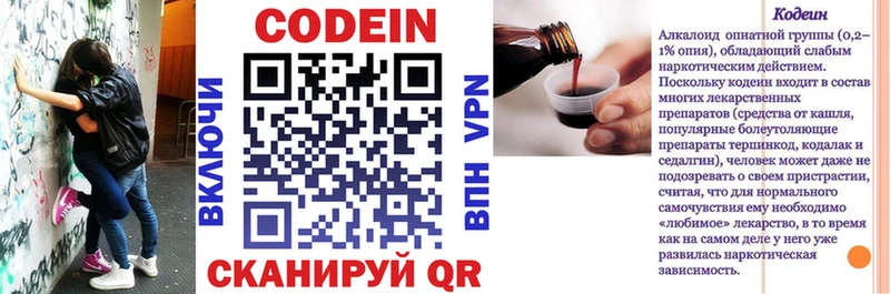 Codein Purple Drank  hydra онион  Бор 