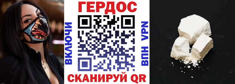Героин Heroin  Бор 