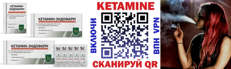 Кетамин VHQ  Бор 